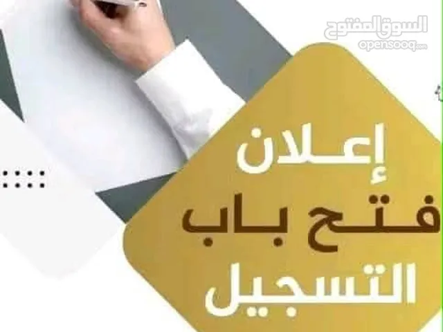 شركة القلم للتدريب والتأهيل الطبي بالخمس