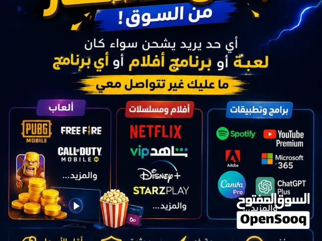 يتوفر جميع ما تحتاجه من برامج او العاب مثل مجوهرات او ذهب برامج أفلام وغيره من البرامج