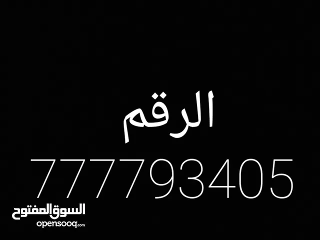 Yemen Mobile VIP mobile numbers in Sana'a