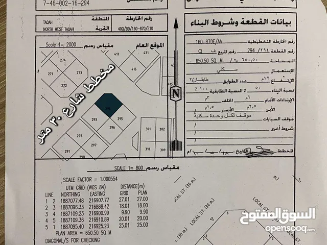 سكني طاقة ركنية على شوراع 30 متر