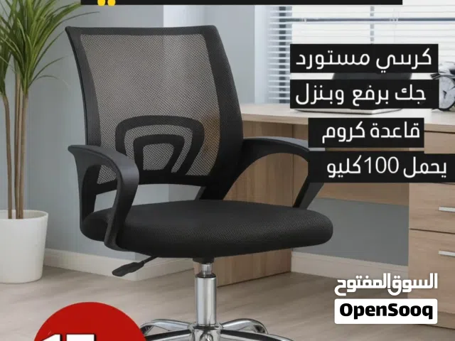 كرسي مكتب شبك مميز جدا عالي الجودة - كرسي مكتبي شبكي متحرك - كرسي مريح -مكتب -كراسي مكتب