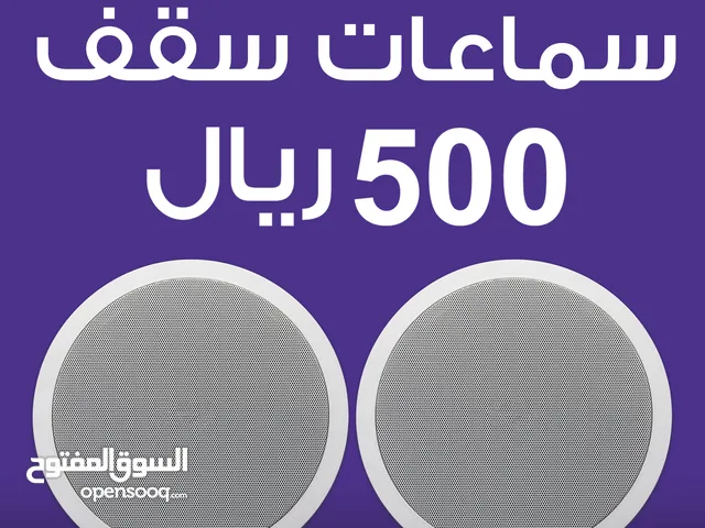 Speakers for sale in Al Riyadh