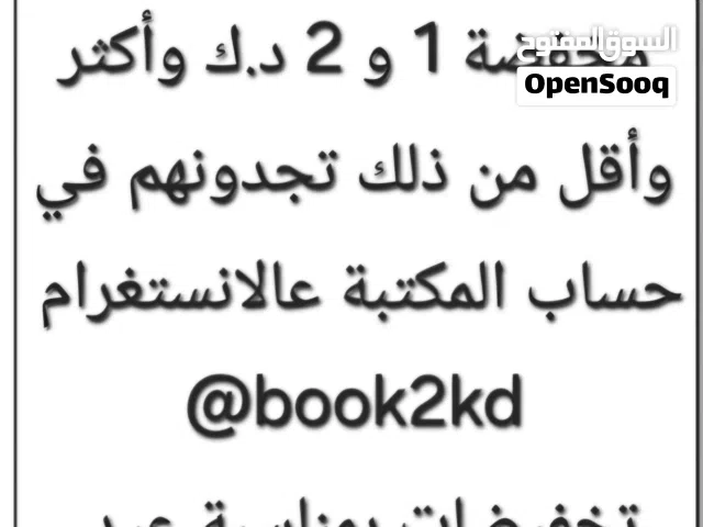 للبيع كتب رائعة