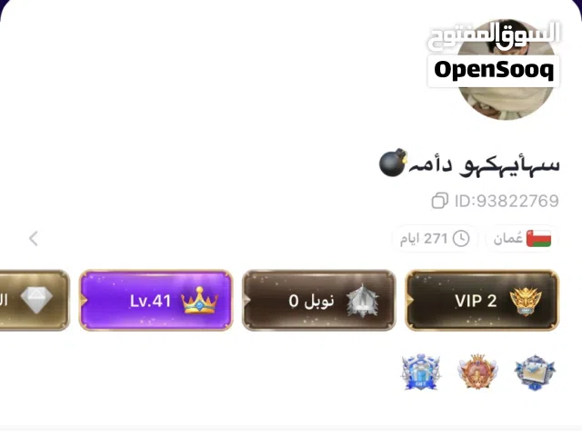 حساب توب توب vip2قريبvip3 كريزما 41قابل للمفاوضه