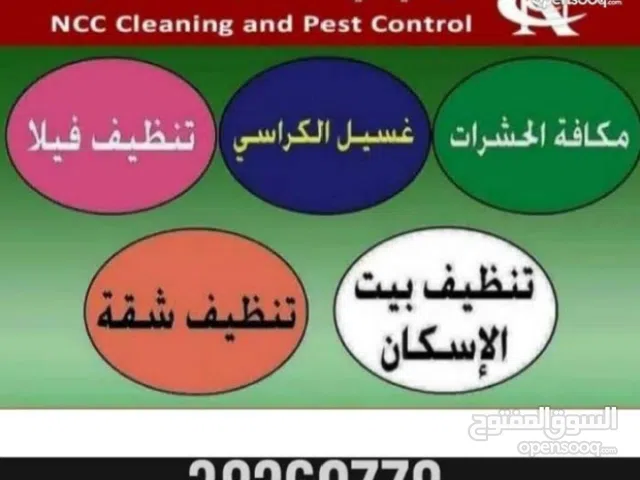 NCC cleaning services