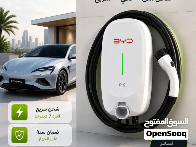 شاحن جداري BYD للسيارات الكهربائية – أفلاك التقنية