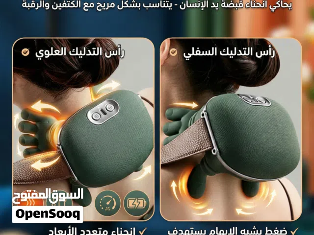 ودّع ألم الرقبة والكتف نهائيًا! أقوى مدلك محمول 4×1 بضمان سنتين
