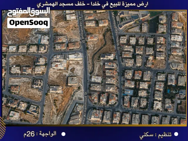 Residential Land for Sale in Amman Khalda