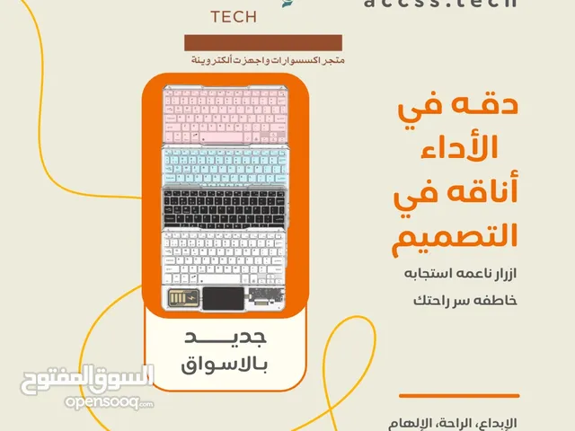 كيبوردRGB.
