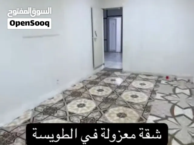 شقة معزولة في الطويسة