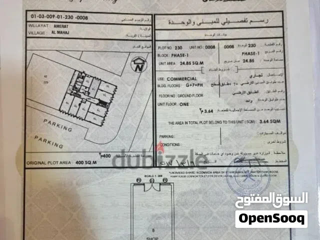 محل تجاري للبيع