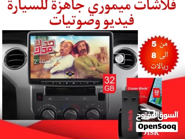 فلاشات جاهزة للسيارة