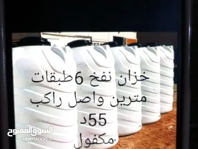 خزانات المياه الغد الصحي تركيب توصيل استلام جاهز