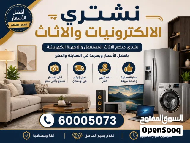 Other 8+ Ton AC in Kuwait City