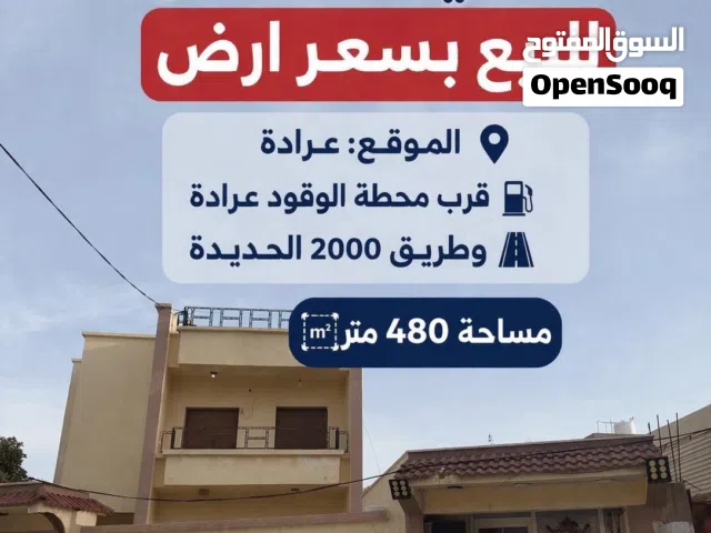 480 m2 4 Bedrooms Townhouse for Sale in Tripoli Souq Al-Juma'a
