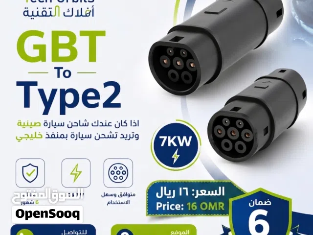 GBT TO Type2 أدابتر من شاحن صيني إلى منفذ خليجي