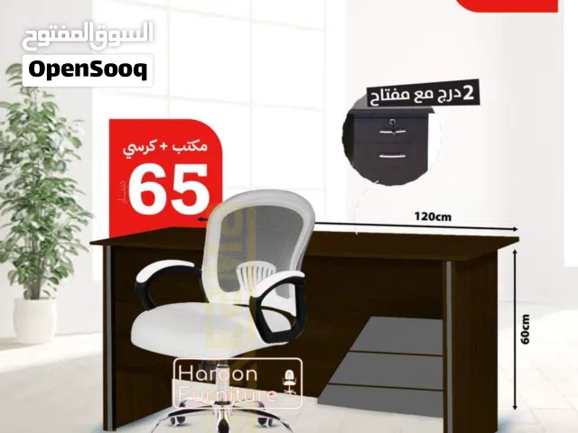 مكتب مع كرسي  مكتب خشب للدراسه والعمل وكرسي مريح