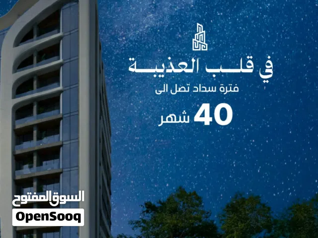 98 m2 2 Bedrooms Apartments for Sale in Muscat Azaiba