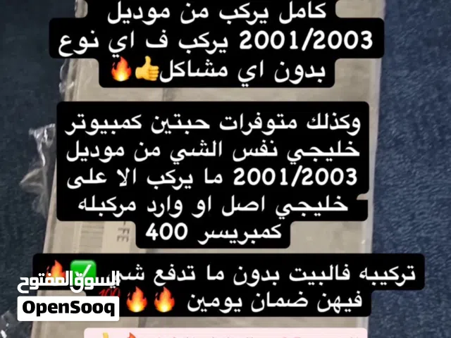 اغراض  لكزس ls400/430 اقل من السوق