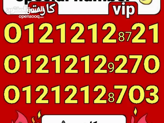 Orange VIP mobile numbers in Giza