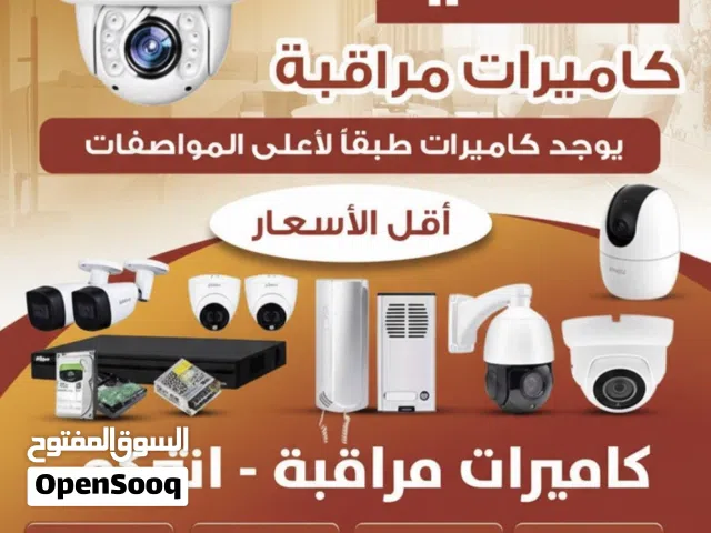 كاميرات المراقبة