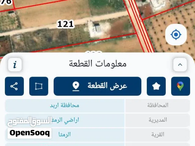 قطعه ارض مميزه من أراضي الرمثا الشرقية