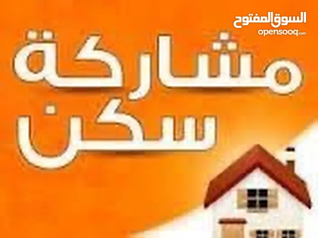 مشاركة سكن الفروانيه ق 3