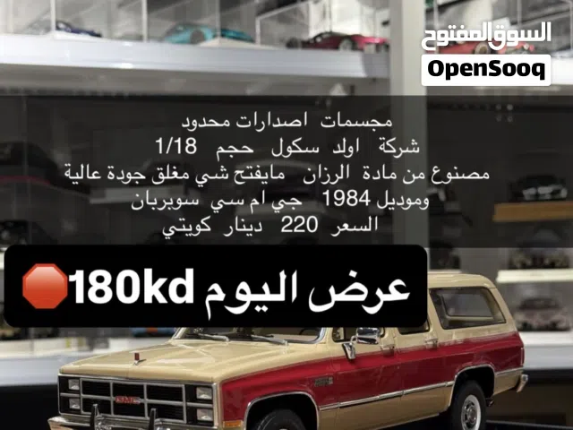 مجسمات سيارات