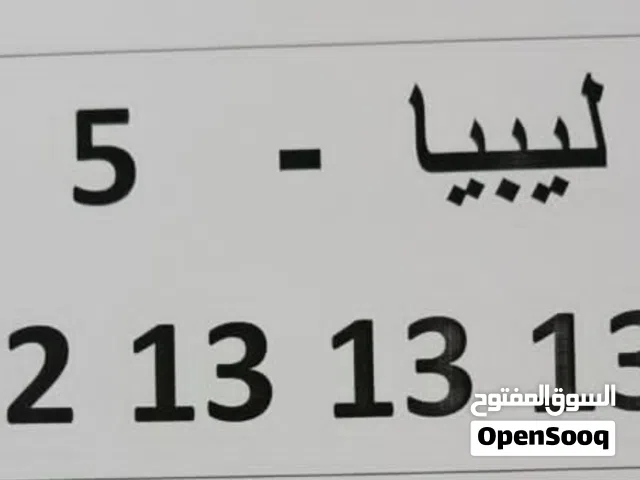 بيع الطارقه