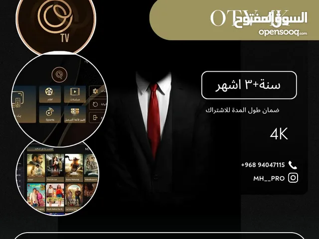 اشتراك iptv خارق....