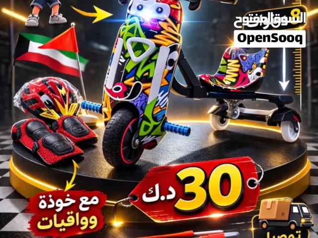 سكوتر كهربائي