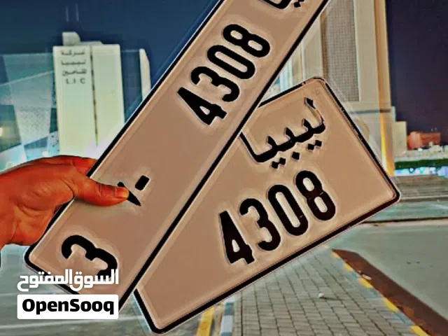 رقم مميز من أربع أرقام ليبيا_3