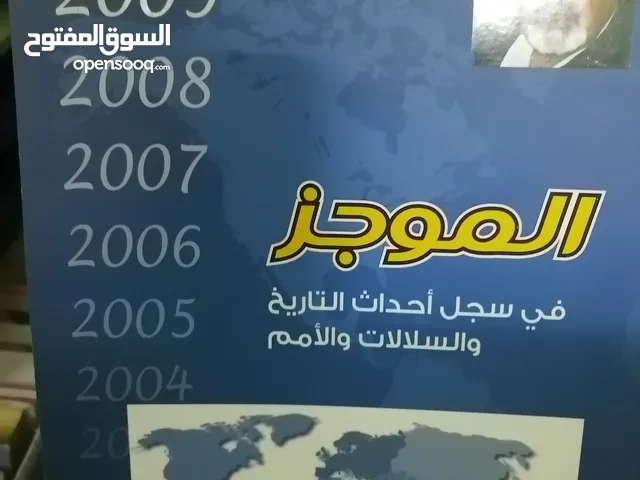 كتب مستعمله وجديده بحاله جيده بسعر مناسب لك ومتنوعة متوفر خدمة توصيل