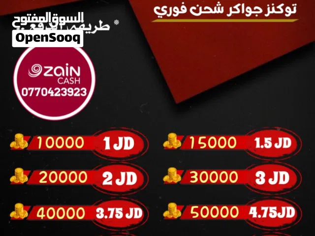 Jawaker gaming card for Sale in Amman