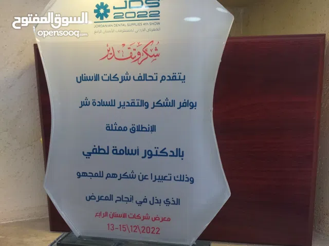 دروع تكريم وشهادات تقدير