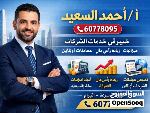 مطلوب ممول لشركة مقاولات قائمة   قامت بتنفيذ العديد من المشاريع الناجحة في مجال المقاولات والبناء.