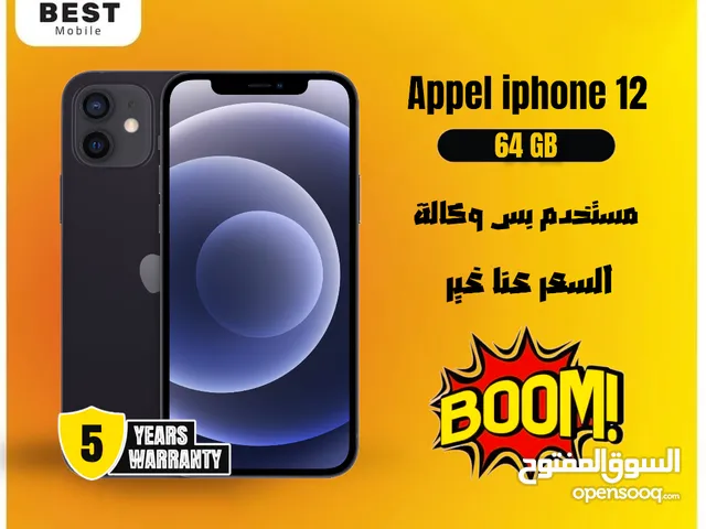 متوفر الأن مستخدم بحالة الجديد ايفون 12 // iPhone 12 64G uesd