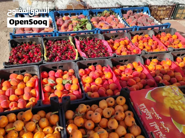 خضار وفواكة
