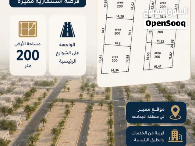 مقسم سكني ممتاز عين زاره أمتداد زويته الجدادعه
