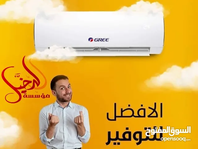 Gree 1.5 to 1.9 Tons AC in Irbid