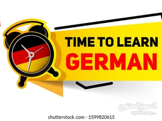 تدريس لغة ألمانية اونلاين لجميع الصفوف الدراسية