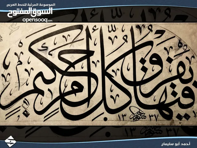 دورة في الخط العربي والإملاء الفترة الليلية من المغرب إلي بعد صلاة العشاء