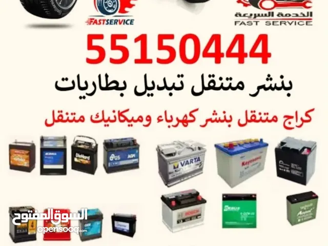 تبديل بطاريات كراج متنقل بنشر متنقل