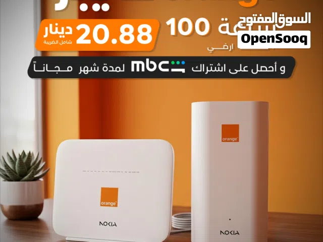 اشترك الان بعروض الانترنت الفورجي اورانج الفايبر وبافضل العروض واحصل على اشتراك مجاني لمة شهر شاهد