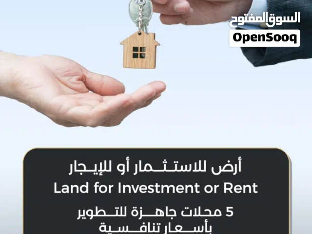 Industrial Land for Rent in Al Batinah Saham