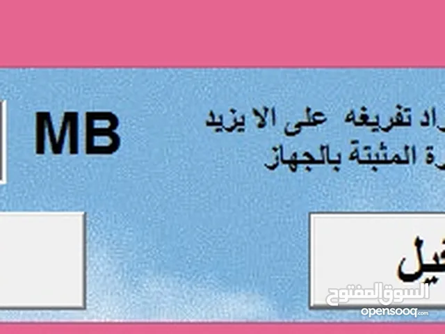 برنامج صغير و بسيط جدا و أمن لتفريغ Ram فى حالة امتلائها و بطئى الجهاز بسبب امتلاء Ram