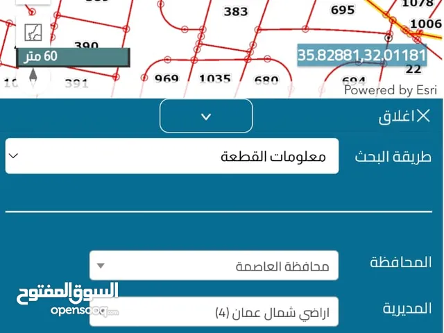 Residential Land for Sale in Amman Dabouq