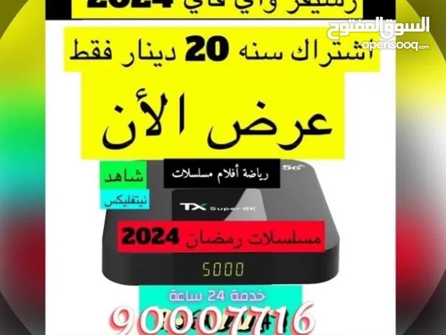 رسيفر وستلابت