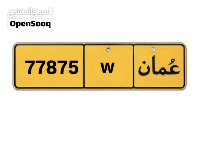 رقم مميز للبيع بسعر مغري