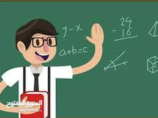 مدرس رياضيات خبرة 17 سنة في التدريس الحكومة والخصوصي....جرب حصتين مجانا